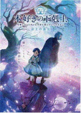 动漫大片《星际漂流》海报