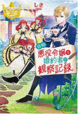 动漫大片《机械之心》海报