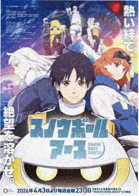 新番动漫大片《星河传说》